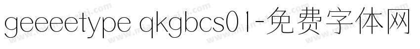 geeeetype qkgbcs01字体转换